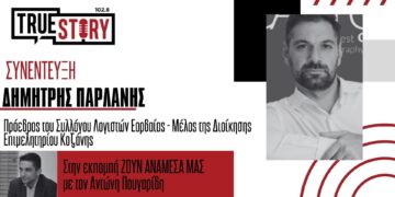 Δ. Παρλάνης: «Αυτόματη είσπραξη του ΦΠΑ, προωθεί το Υπουργείο» – Από την τσέπη του φορολογούμενου, στον λογαριασμό του κράτους