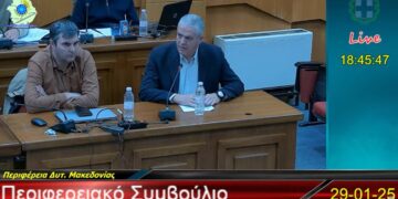 Βαλτόνερα: Ομόφωνα υπέρ της αναγκαστικής απαλλοτρίωσης, τάχθηκε το Περιφερειακό Συμβούλιο