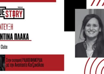 Η “Πράσινη Βαλίτσα” του CluBE ταξιδεύει σε απομακρυσμένα σχολεία της Δ. Μακεδονίας