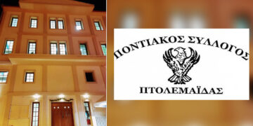 Ποντιακός Σύλλογος Πτολεμαΐδας: Εκδήλωση Κοπής Βασιλόπιτας