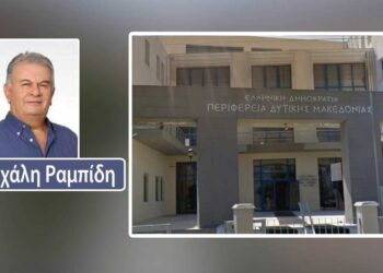 Εύλογα ερωτήματα στην περιφερειακή μας Αρχή… (Του Μιχάλη Ραμπίδη)