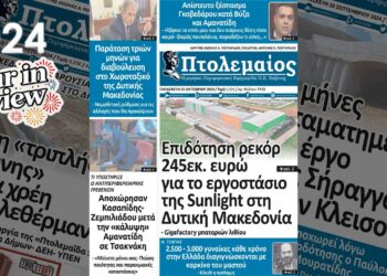 Ανασκόπηση 2024: Τα πρωτοσέλιδα του “Π” που ξεχώρισαν το περασμένο έτος