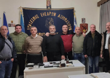 Σύνδεσμος Εφέδρων Αξιωματικών Ν.Κοζάνης: Συγκροτήθηκε το νέο Διοικητικό Συμβούλιο