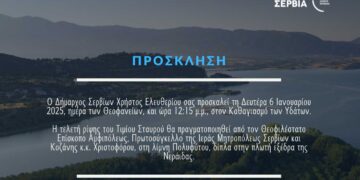 Εορτασμός των Θεοφανείων στη λίμνη Πολυφύτου τη Δευτέρα 6/1