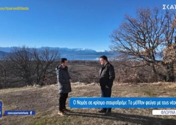 Η Φλώρινα ζητά ανάσα: Κίνητρα για να σταματήσει η ερήμωση (video από τον ΣΚΑΙ)