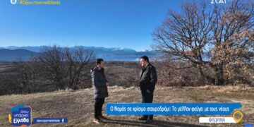Η Φλώρινα ζητά ανάσα: Κίνητρα για να σταματήσει η ερήμωση (video από τον ΣΚΑΙ)