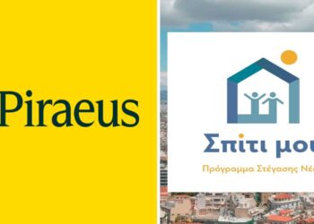 Σημαντικά προνόμια από την Πειραιώς στο «Σπίτι μου ΙΙ» – Δωρεάν ο νομικός και τεχνικός έλεγχος