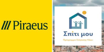 Σημαντικά προνόμια από την Πειραιώς στο «Σπίτι μου ΙΙ» – Δωρεάν ο νομικός και τεχνικός έλεγχος
