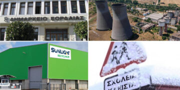 Το ΣΤΙΓΜΑ της Τετάρτης 15/1 – Η στήλη που σχολιάζει την επικαιρότητα