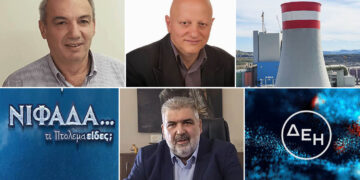 Το ΣΤΙΓΜΑ της Τετάρτης 8/1 – Η στήλη που σχολιάζει την επικαιρότητα