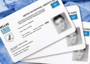 Νέες ταυτότητες: Όσα πρέπει να γνωρίζετε – Πώς εκδίδεται ο Προσωπικός Αριθμός