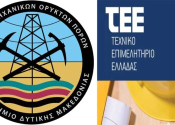 Εγγραφή στο Μητρώο Μελών του ΤΕΕ για τους απόφοιτους του τμήματος Μηχανικών Ορυκτών Πόρων