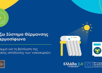 Πρόγραμμα επιδότησης αντλίας θερμότητας: Ποια μάρκα ξεχωρίζει από τον ανταγωνισμό;