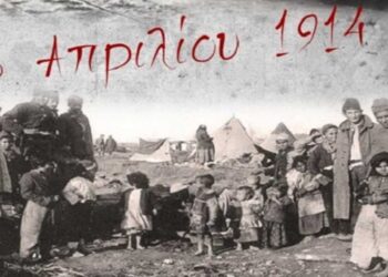 Ορίστηκε η 6η Απριλίου ως Ημέρα Θρακικού Ελληνισμού – Τι αναφέρει το ΦΕΚ