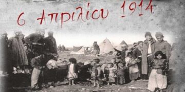 Ορίστηκε η 6η Απριλίου ως Ημέρα Θρακικού Ελληνισμού – Τι αναφέρει το ΦΕΚ