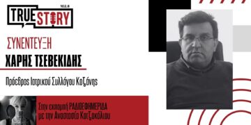 Χ. Τσεβεκίδης: Ταλαιπωρία ασθενών από το νέο σύστημα ηλεκτρονικής συσταγογράφησης