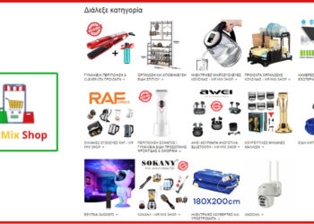 Το Ηλεκτρονικό Κατάστημα που Συνδυάζει Ποικιλία, Ποιότητα και Εμπιστοσύνη