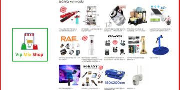 Το Ηλεκτρονικό Κατάστημα που Συνδυάζει Ποικιλία, Ποιότητα και Εμπιστοσύνη