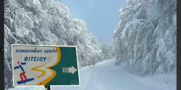 Το Χιονοδρομικό Κέντρο Βιτσίου πήρε άδειες λειτουργίας και επέκτασης