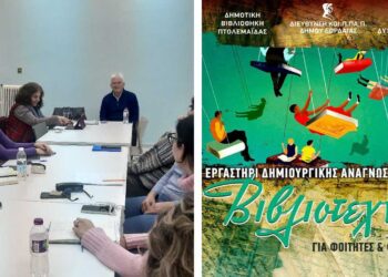 Το “Βιβλιοτεχνείο” της Βιβλιοθήκης Πτολεμαΐδας υποδέχθηκε τον Κοζανίτη συγγραφέα Μιχάλη Πιτένη