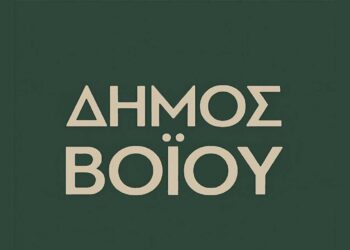 Δήμος Βοΐου: Αναρτήθηκε ο προσωρινός πίνακας δικαιούχων για το ειδικό τέλος ΑΠΕ – Κάντε έλεγχο για την παροχή σας