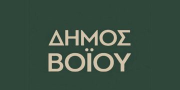 Δήμος Βοΐου: Αναρτήθηκε ο προσωρινός πίνακας δικαιούχων για το ειδικό τέλος ΑΠΕ – Κάντε έλεγχο για την παροχή σας