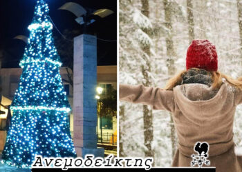 Μήπως κάτι δεν κάνουμε καλά; – Επιστροφή στις αρχικές… εργοστασιακές ρυθμίσεις;  – Ο Ανεμοδείκτης σχολιάζει (10/1)