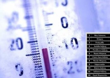 Meteo.gr: Στο Νέο Καύκασο Φλώρινας το ρεκόρ χαμηλότερης θερμοκρασίας της χώρας για το 2024