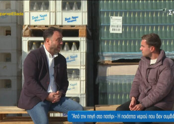 Καταπληκτικό ρεπορτάζ στον “Σκάι” για το Ξινό Νερό Αμυνταίου: “Το διαμαντένιο νερό της Ελλάδας”