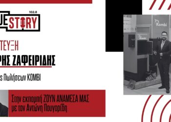 Θ. Ζαφειρίδης: Διαμάντι το πρόγραμμα «Εξοικονομώ» – Συμβουλές για καλύτερη ενεργειακή απόδοση