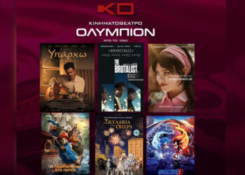 Κινηματοθέατρο “Ολύμπιον”: Πρόγραμμα κινηματογράφου  από Πέμπτη 06-02-2025 έως και Τετάρτη 12-02-2025