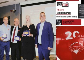 Κοζάνη: 20 χρόνια προσφοράς για τη “Γέφυρα Ζωής” – 11.473 εθελοντές δότες μυελού των οστών