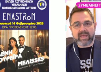 Ο Χρήστος Μάστορας θα τραγουδήσει για την Αστυνομία