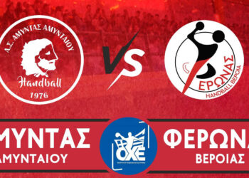 Χάντμπολ: Ψάχνει την υπέρβαση απέναντι στον Φέρωνα Βέροιας ο Αμύντας