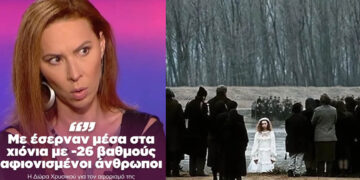 Η Δώρα Χρυσικού για τον αφορισμό της από τον Μακαριστό Αυγ. Καντιώτη: «Με έσερναν μέσα στα χιόνια με -26 βαθμούς αφιονισμένοι άνθρωποι»