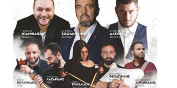 Στις 2 Μαρτίου ο ετήσιος χορός του Πολιτιστικού & Μορφωτικού Συλλόγου Σκήτης “Εύξεινος”