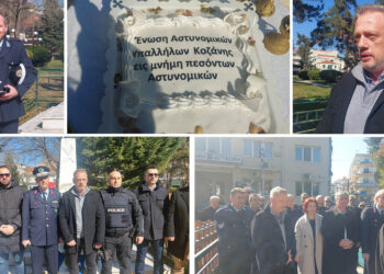 “ΦΟΡΟΣ ΤΙΜΗΣ”  στους πεσόντες, εν ώρα υπηρεσίας, ΑΣΤΥΝΟΜΙΚΟΥΣ  της Εορδαίας! (ρεπορταζ της Κούλας Πουλασιχίδου)