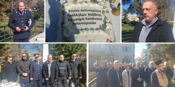 “ΦΟΡΟΣ ΤΙΜΗΣ”  στους πεσόντες, εν ώρα υπηρεσίας, ΑΣΤΥΝΟΜΙΚΟΥΣ  της Εορδαίας! (ρεπορταζ της Κούλας Πουλασιχίδου)