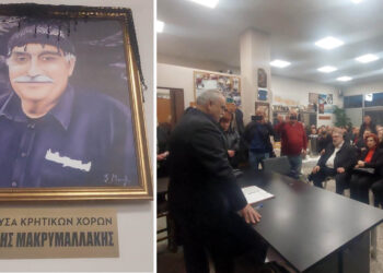 Σε κλίμα έντονης συγκίνησης πραγματοποιήθηκε η Εκδήλωση για την Ονοματοδοσία σε “ΙΩΑΝΝΗΣ ΜΑΚΡΥΜΑΛΛΑΚΗΣ” της αίθουσας του Συλλόγου” Κρητών Πτολεμαΐδας και Φίλων Κρήτης”! (ρεπορτάζ της Κούλας Πουλασιχίδου)
