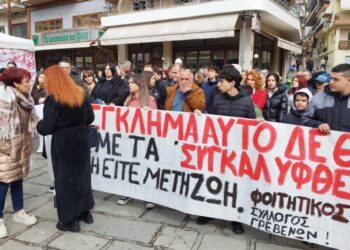 Παλλαϊκό το συλλαλητήριο για τα Τέμπη στην πόλη των Γρεβενών