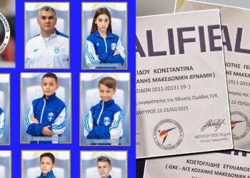 Η Μακεδονική Δύναμη Taekwondo Κοζάνης συνεχίζει δυναμικά – Τέσσερις αθλητές προχωρούν στην επόμενη φάση!