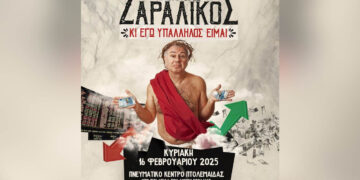 Πτολεμαΐδα: Μικροένταση έξω από Πνευματικό Κέντρο για την αφίσα Ζαραλίκου