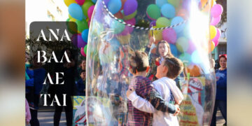 ΔΗΠΕΘΕ Κοζάνης: Αλλάζει ημερομηνία το Bubble Show στην Κοζάνη