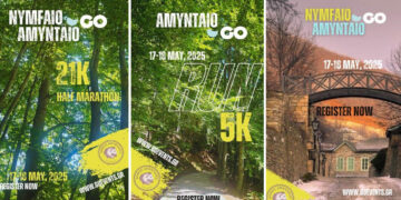 Μία ξεχωριστή δρομική εμπειρία ετοιμάζεται στο Αμύνταιο