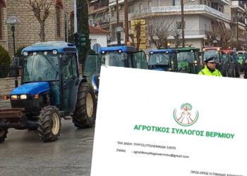 Αυτά είναι τα αιτήματα των αγροτών που έκαναν πορεία με τα τρακτέρ στην Πτολεμαΐδα
