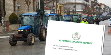 Αυτά είναι τα αιτήματα των αγροτών που έκαναν πορεία με τα τρακτέρ στην Πτολεμαΐδα
