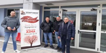 Ενίσχυσαν την Τράπεζα Αίματος του ΣΠΑΡΤΑΚΟΥ οι εργαζόμενοι της Μονάδας “Πτολεμαΐδα V”