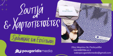 PougaridisMedia:: Εκτύπωση Σουπλά & Χαρτοπετσετών – Αναδείξτε την Ταυτότητα του Καταστήματός σας!