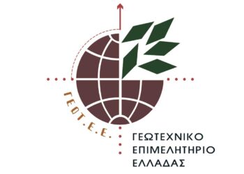 Εκδήλωση για την κοπή της Βασιλόπιτας και την παρουσίαση μελέτης για τις επιπτώσεις ανάπτυξης των ΑΠΕ από το ΓΕΩΤ.Ε.Ε/Π.Δ.Μ την Κυριακή 9/2