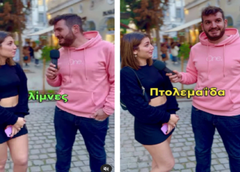 Ανυποψίαστη έφηβη στην Ερμού θεωρεί ότι η Πτολεμαΐδα είναι λίμνη (Βίντεο)